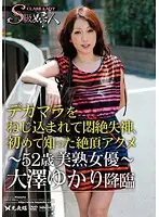 SQF-05 JAV Movie