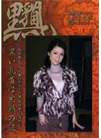 TIB-01 - Slutty MILF Nipples Rieko Miura, 41