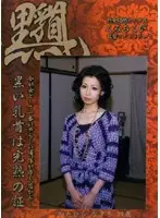 TIB-04 JAV Movie