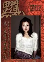 TIB-06 - Slutty MILF Nipples Manako Ijima, 40