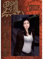 TIB-08 - Slutty MILF Nipples Hitomi Kuroki, 43