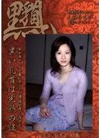 TIB-09 - Slutty MILF Nipples Kanae Ito, 41