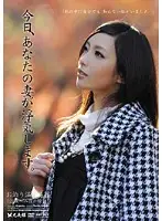 TIT-06 - Today, Your Wife Will Commit Infidelity. A Stayover-Trip To A Hot Spring Resort The Case Of Miho, 22 Years Old