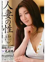 TMG-04 - Married Woman's Sex Volume 4 Mari