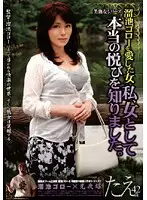 TMG-09 - Girls Who Adore Tameike Goro: 