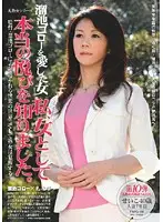 TMG-16 - Girls Who Adore Tameike Goro: 