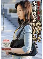 TMG-17 - Girls Who Adore Tameike Goro: 