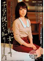 TMG-39 - Girls Who Adore Tameike Goro: 