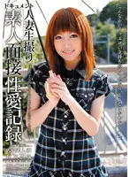 TMG-48 - Married Woman Live Voyeur Amateur Interview Sexual Love Record (Mao, 25 Years Old)