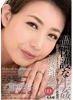 WPE49 - Overprotective Raw Fuck Eriko Miura