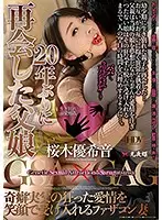 WPE60 - Stepfather And Daughter Meet For The First Time In 20 Years Yukine Sakuragi