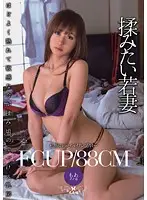 YST-35 - I'd Like To Fondle This Young Wife Moa Hoshizora