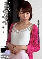 YST-126 - The Allure of a Young Wife... Kanon Kimiiro