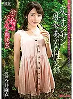 YST-165 - A Runaway Girl And A Perverted Old Man, Mai Imai