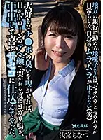 YST-240 - Shy Girl Working For A Rural Bank Branch Gets Turned On When Her Coworkers Tease Her - She Loves Huge, Smelly Cock, And If She Gets A Whiff Of One She Can't Resist Begging For It - Incredible, Screaming O-Faces For Hard Creampie Sex Chinatsu Asamiya