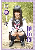 LOOTA-026 - Barely Legal - Kanna