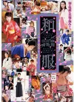 13ID-011 - Kimono Collection 4 Hours