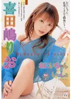 13ID-012 - I Want To Be With You Brother Rio Kitajima