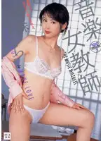 13ID-014 - Female Music Teacher Kurara Fujimori