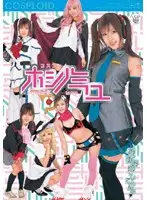 16ID-012 - Cosplay Miyu Hoshino