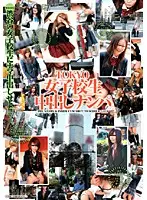 16ID-020 - Tokyo S*********ls Creampie Pickup