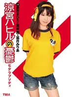 17ID-026 - The Melancholy of Hahiru Suzumiya Star Festival Rhapsody