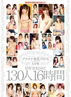 20ID-028 - Platinum Flat-Chested Idol Collection 10 Years All At Once 130 Girls 16 Hours