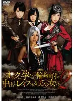24ID-061 - Beautiful Girls Get Gang R**ed And Creampied By Orcs Until They Get Pregnant 2