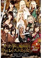 26ID-010 - Impregnation G*******g Creampie R**e Of Beautiful Girls Until They Get Pregnant - Best 7 Hours
