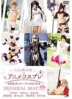 26ID-019 - A Popular AV Actress x Anime Cosplay Basic Instinct Baring Deep Kisses And Creampie Sex PREMIUM BEST 8 Hours