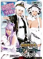 26ID-020 - Armada of Beautiful Girl Cosplayers