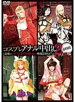 26ID-023 - Cosplay Anal Creampie Sex 2 4 Hours