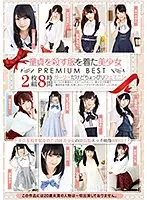 26ID-051 - A Beautiful Girl Who Wears A Cherry Boy-K**ling Outfit PREMIUM BEST HITS COLLECTION 8 Hours