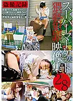 28ID-020 - Supermarket Filthy Deeds Movie Collection 2 Discs 8 Hours