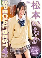 28ID-028 - Matsumoto Ichika SPECIAL BEST 4 Hours