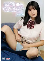 KSEG-0007 - A Little Devil J* Plays Some Pranks Of Temptation - Inescapable Techniques That Will Completely Bring You Down - Riko Sato