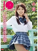 REBO-0024 JAV Movie