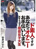 REBO-0041 JAV Movie