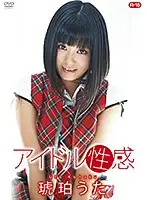 ZSAP-0032 - Idol Sensuality R-18 Uta Kohaku