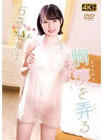 GRD-109 JAV Movie