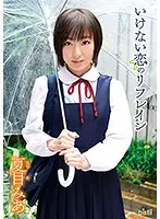 DPIST-067 JAV Movie