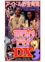 AD-03 JAV Movie