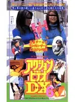 AD-06 JAV Movie