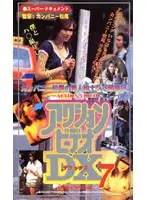 AD-07 JAV Movie