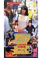 AD-08 JAV Movie