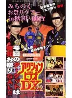 AD-22 JAV Movie