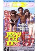 AD-26 - Action Video DX 26