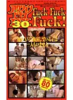 AD-30 - Action Video DX 30