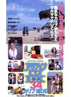 AD-34 - Action Video DX 34