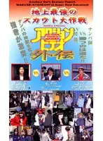 AG-01 - Action Video  Side Story